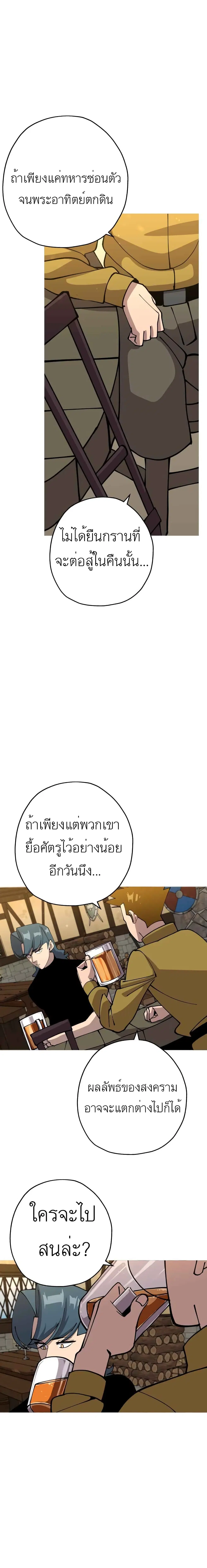 The Story of a Low-Rank Soldier Becoming a Monarch ตอนที่ 44 หน้า 1