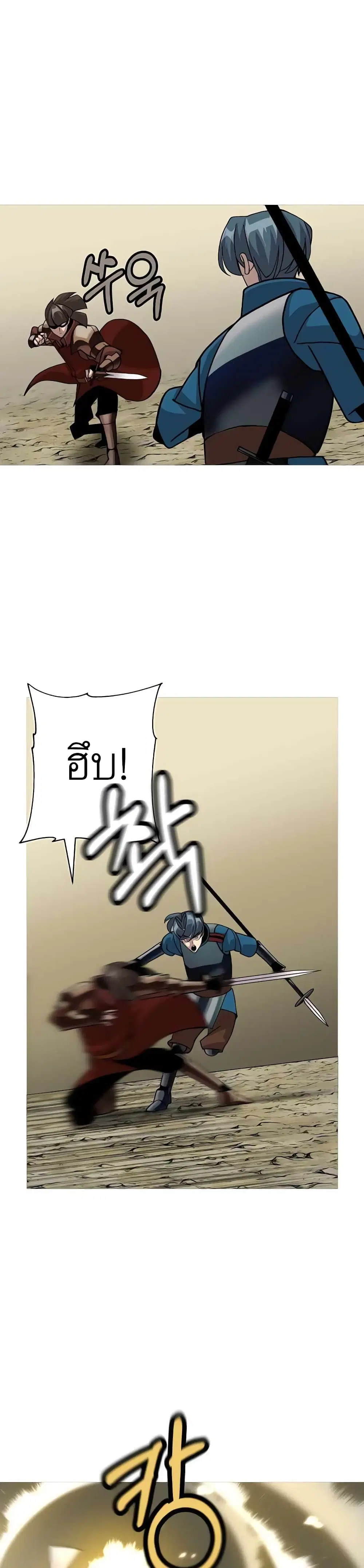 The Story of a Low-Rank Soldier Becoming a Monarch ตอนที่ 47 หน้า 1