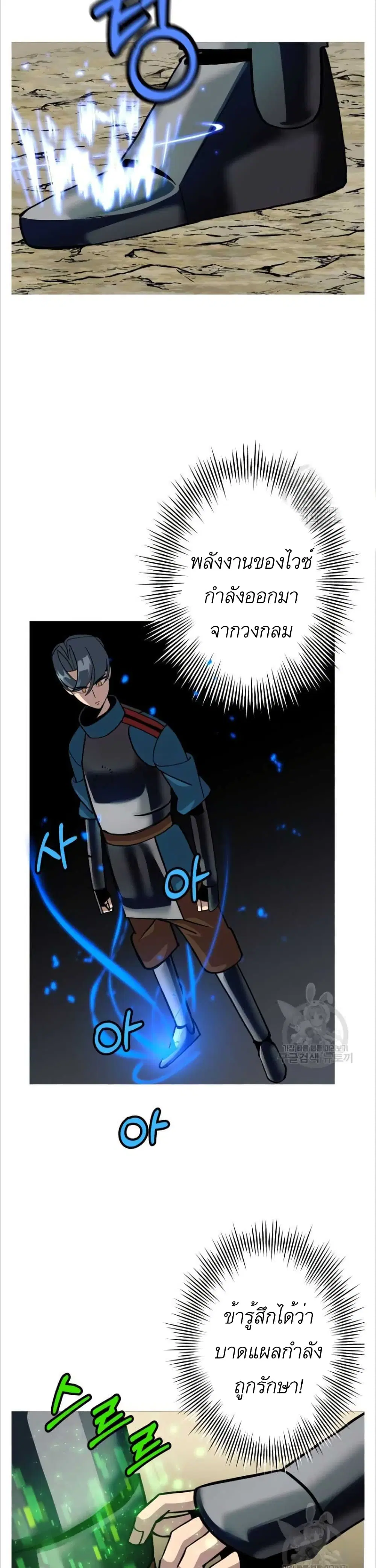 The Story of a Low-Rank Soldier Becoming a Monarch ตอนที่ 48 หน้า 2