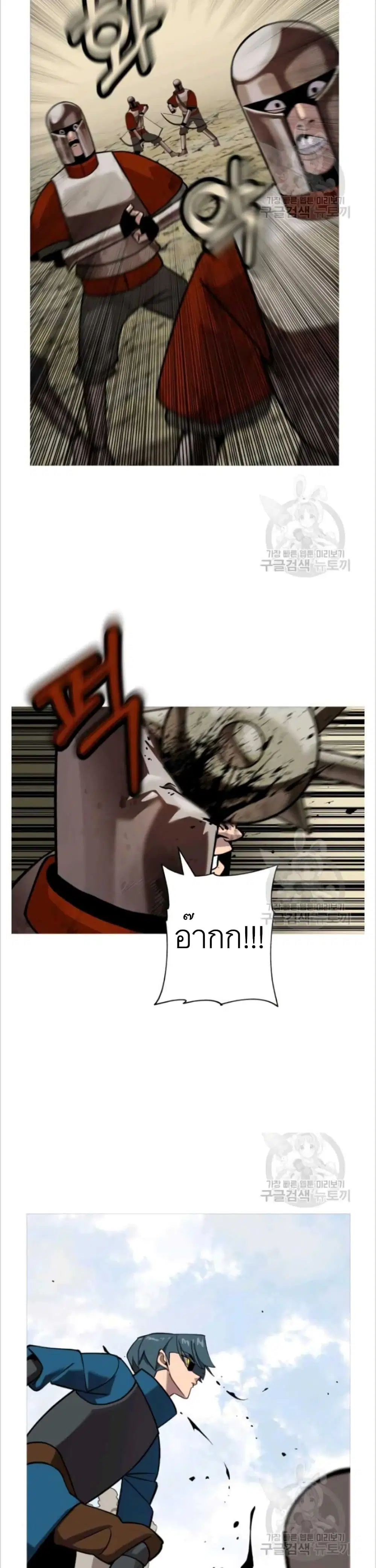 The Story of a Low-Rank Soldier Becoming a Monarch ตอนที่ 50 หน้า 3