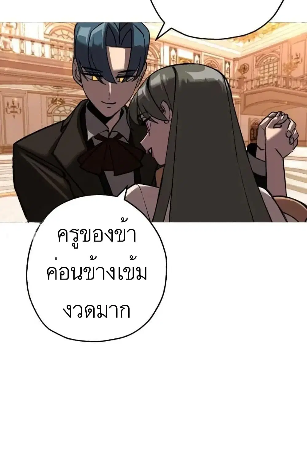 The Story of a Low-Rank Soldier Becoming a Monarch ตอนที่ 57 หน้า 3