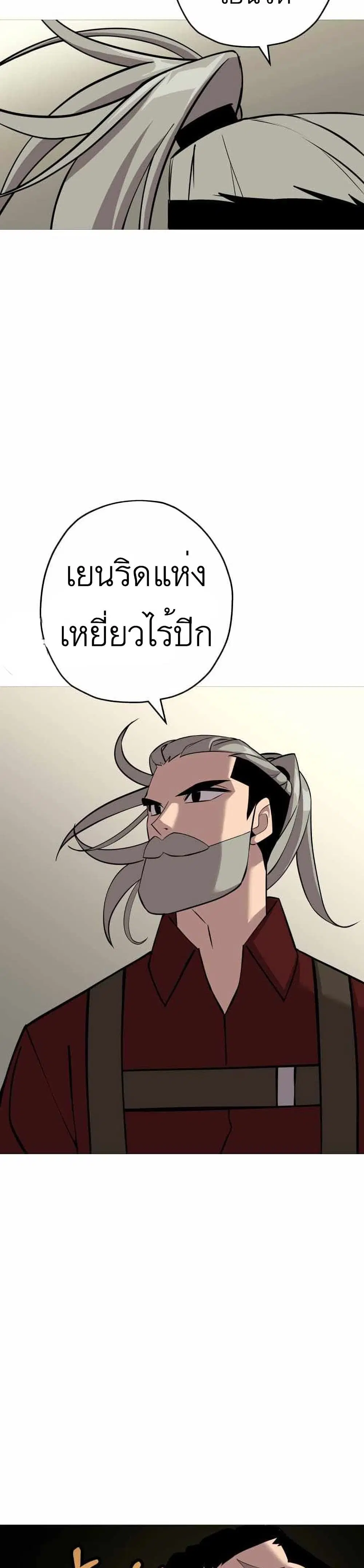 The Story of a Low-Rank Soldier Becoming a Monarch ตอนที่ 68 หน้า 3