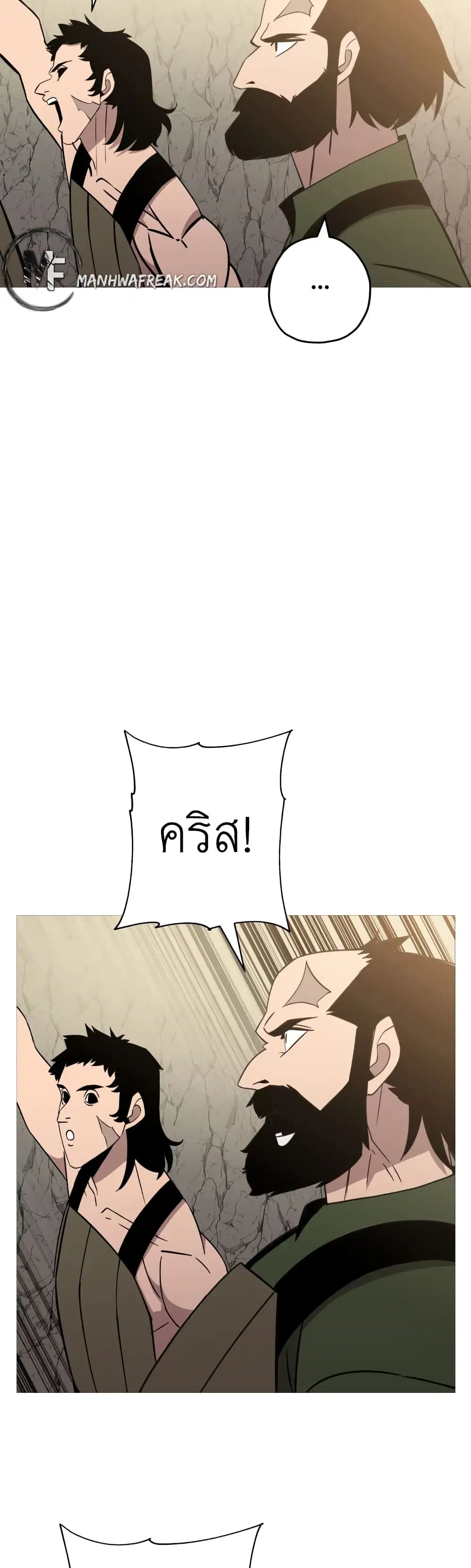 The Story of a Low-Rank Soldier Becoming a Monarch ตอนที่ 70 หน้า 2