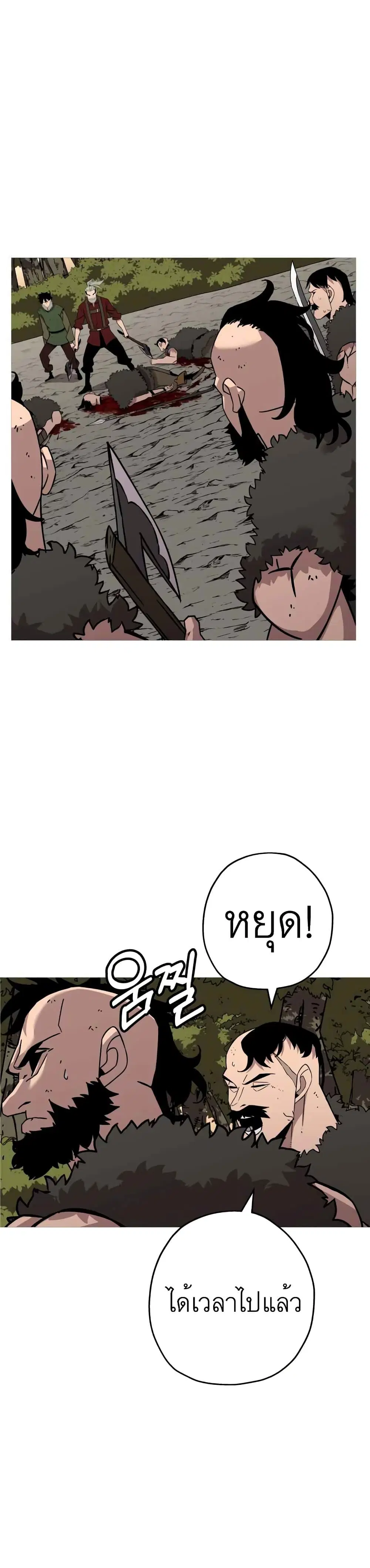 The Story of a Low-Rank Soldier Becoming a Monarch ตอนที่ 71 หน้า 1
