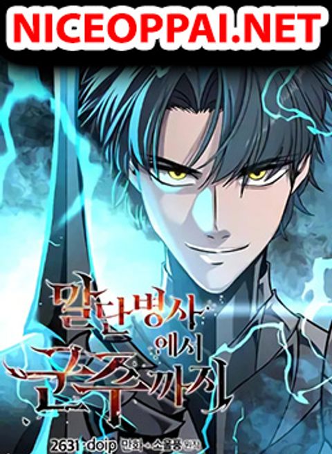 ปก The Story of a Low-Rank Soldier Becoming a Monarch มังงะเกาหลี แปลไทย