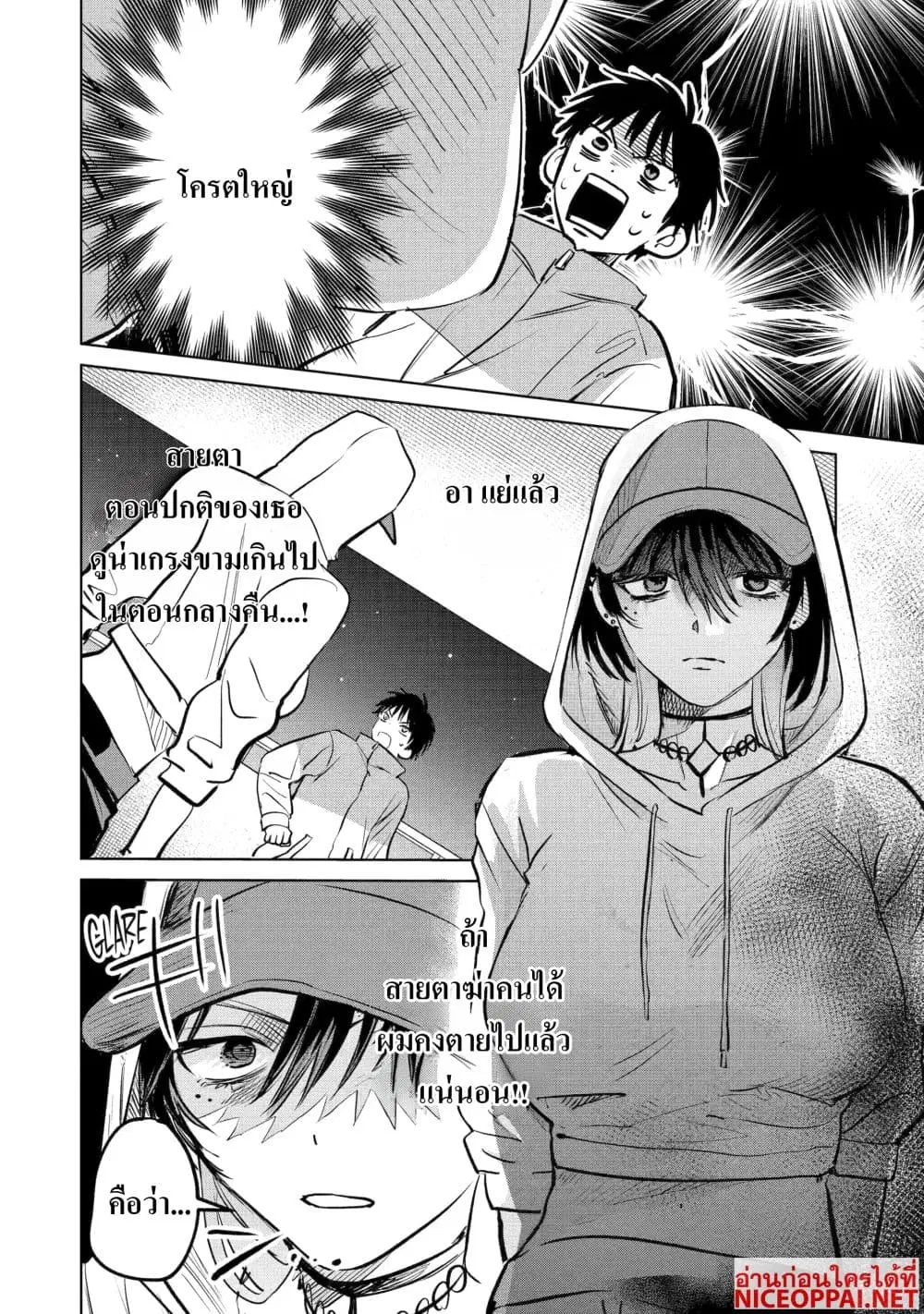 The Story of a Scary Consignee ตอนที่ 6 หน้า 2