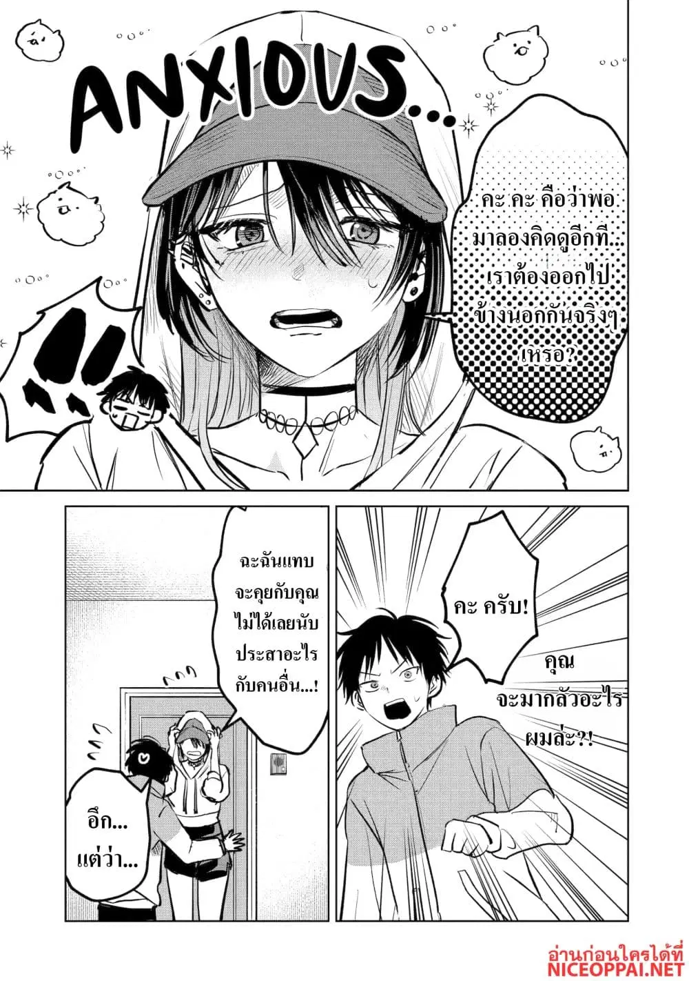 The Story of a Scary Consignee ตอนที่ 6 หน้า 3