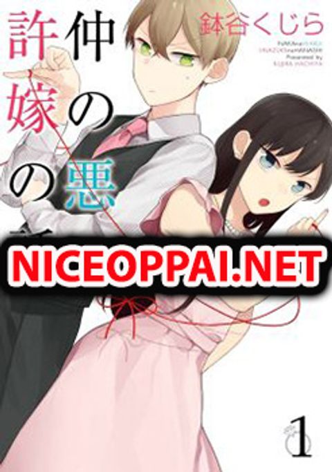 ปก The Story of an Engaged Couple That Doesn't Get Along มังงะญี่ปุ่น แปลไทย