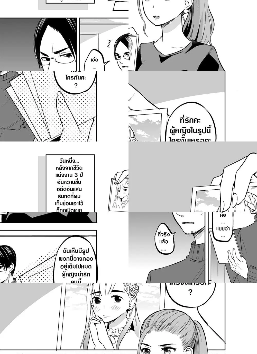 The Story Of My Husband's Cute Crossdressing ตอนที่ 1 หน้า 1
