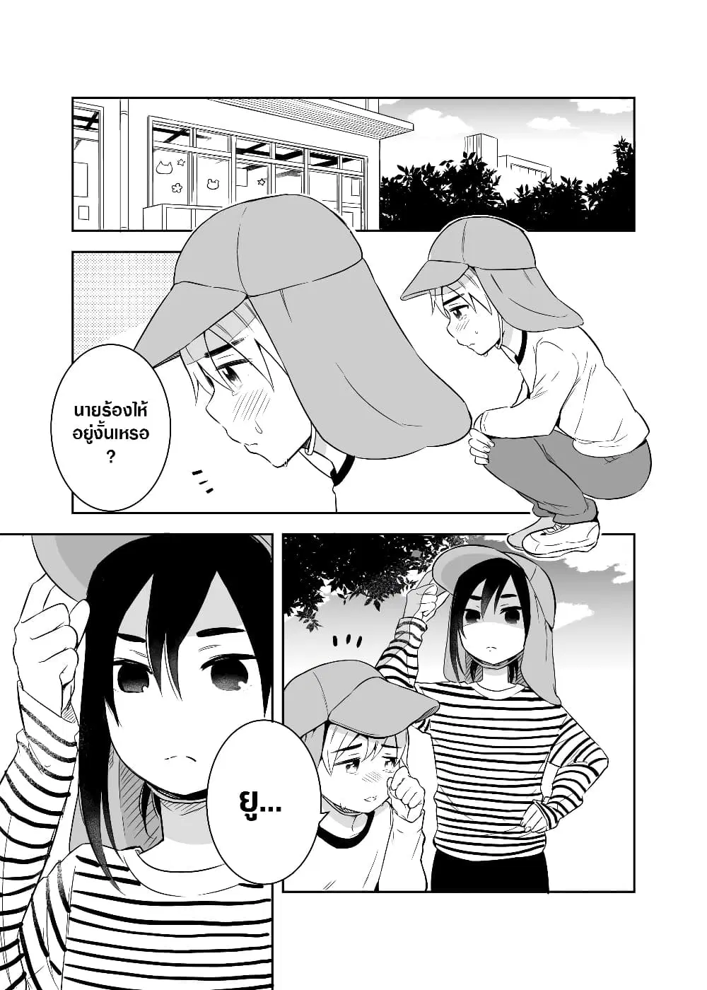 The Story Of My Husband's Cute Crossdressing ตอนที่ 10 หน้า 1