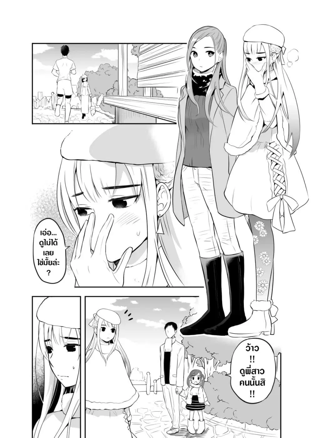 The Story Of My Husband's Cute Crossdressing ตอนที่ 6 หน้า 3
