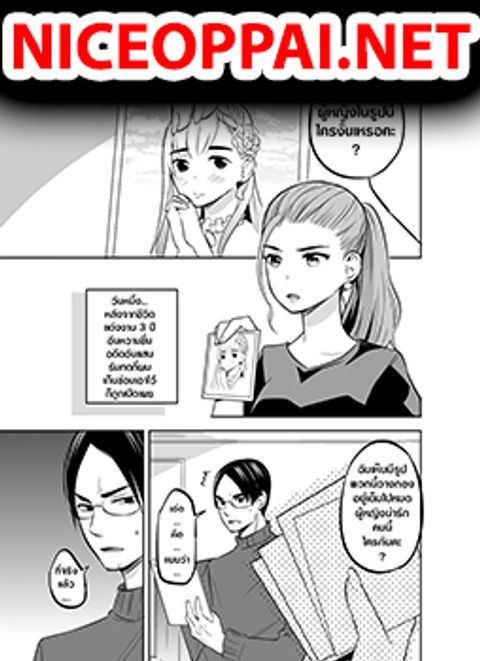 ปก The Story Of My Husband's Cute Crossdressing มังงะญี่ปุ่น แปลไทย