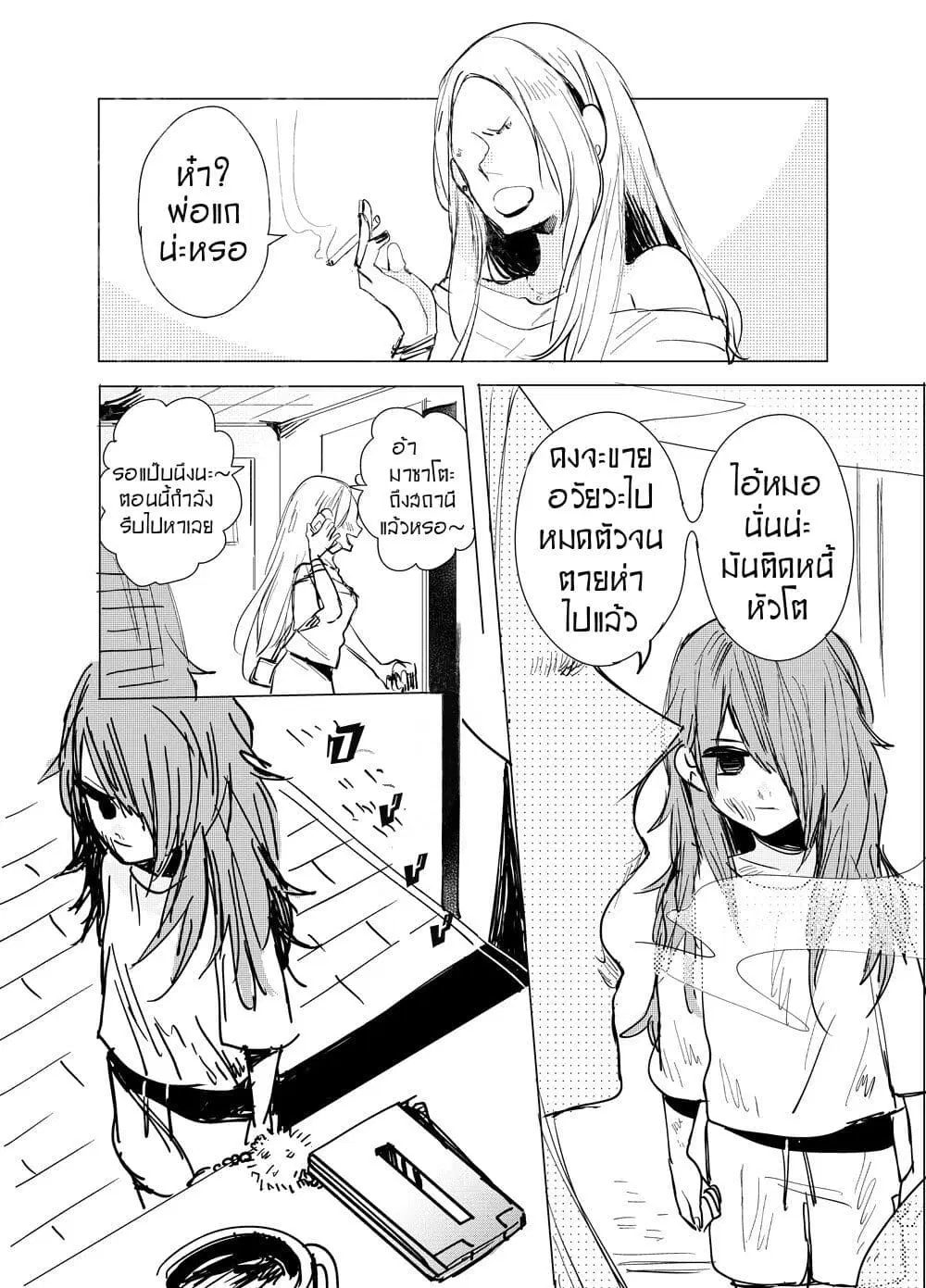The Story of My Papa Who Is Always Behind Me ตอนที่ 1 หน้า 1