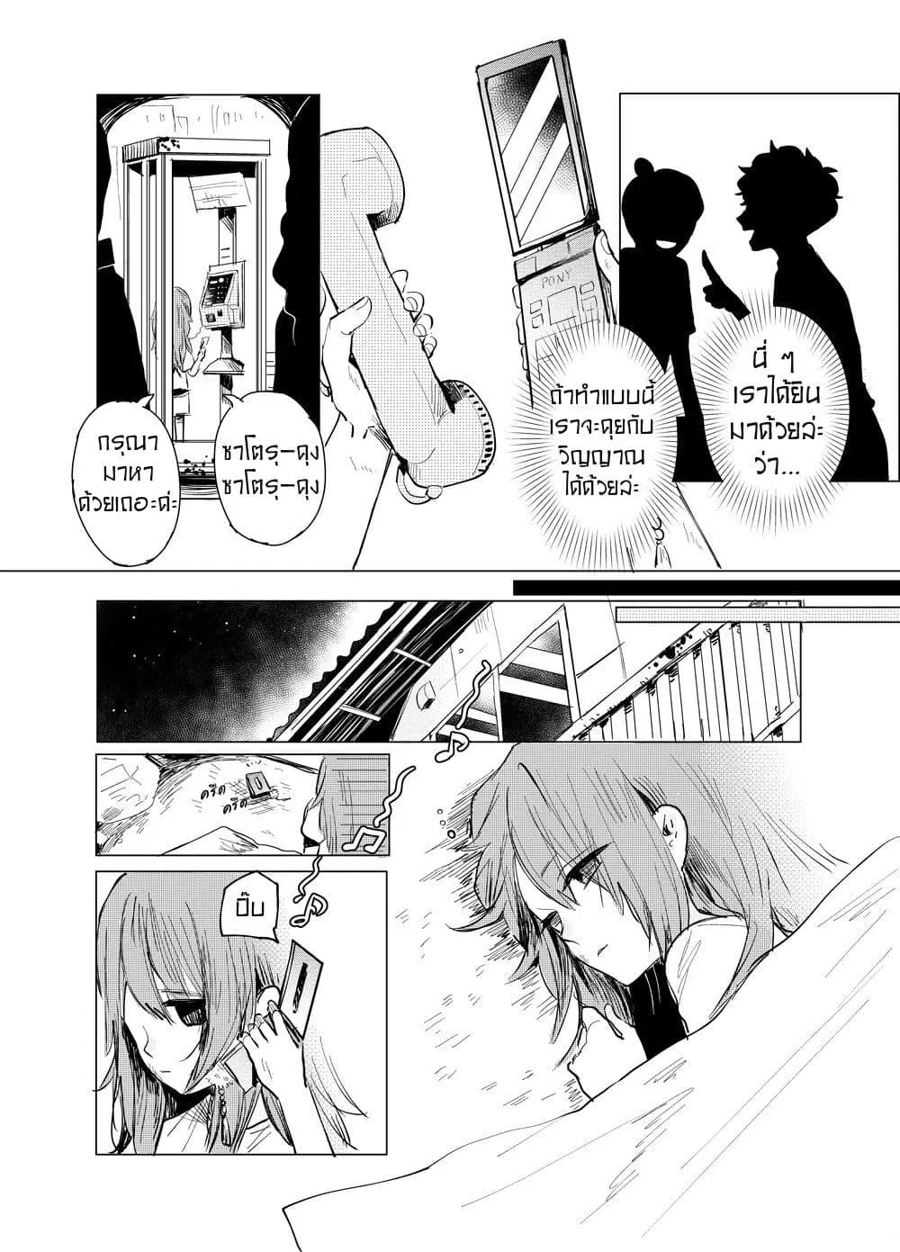 The Story of My Papa Who Is Always Behind Me ตอนที่ 1 หน้า 2