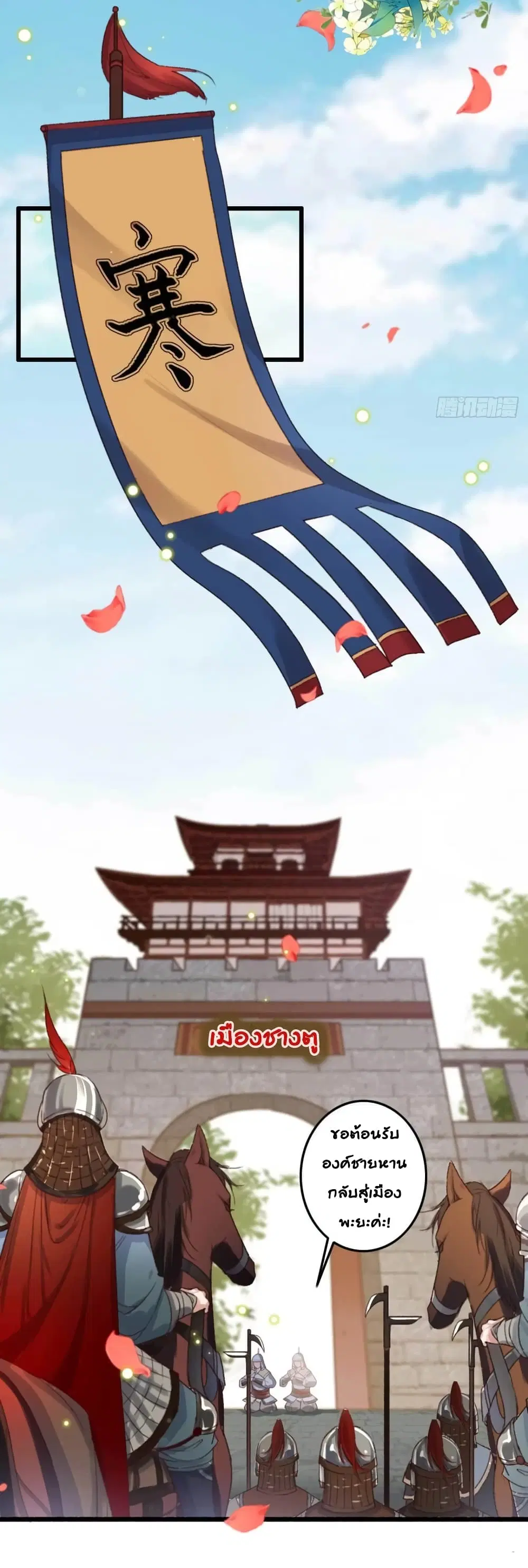 The Story of The Scumbag Abuse by The Agent Queen ตอนที่ 1 หน้า 3