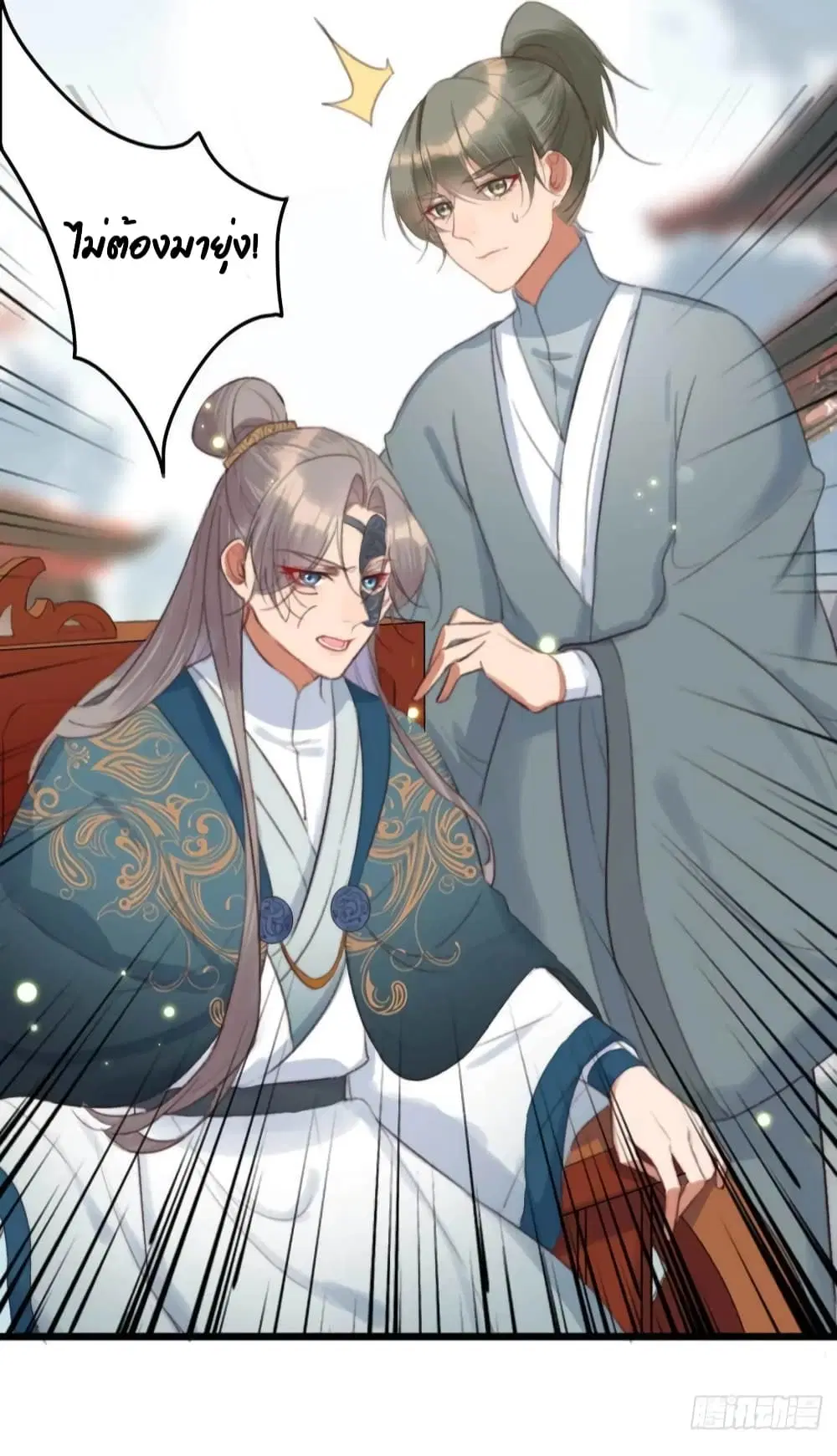 The Story of The Scumbag Abuse by The Agent Queen ตอนที่ 10 หน้า 3