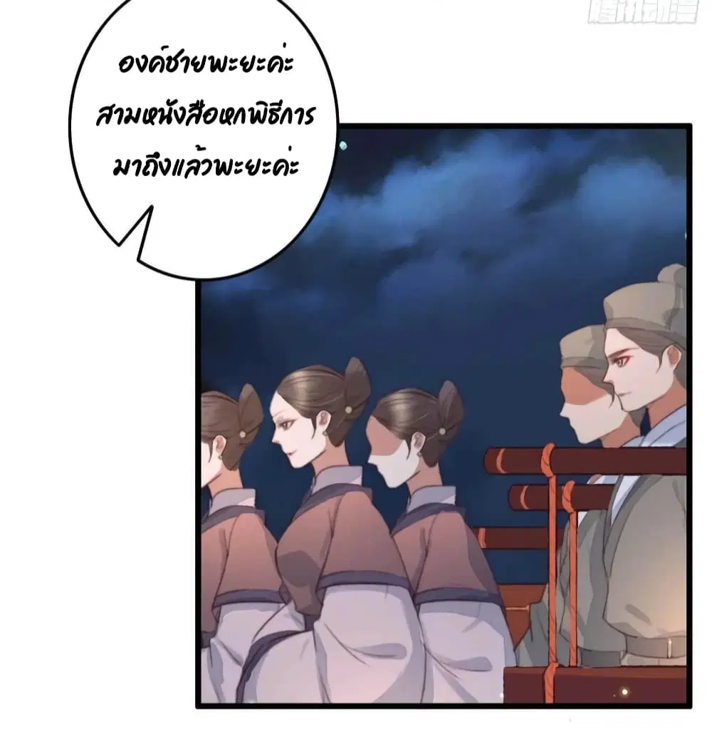 The Story of The Scumbag Abuse by The Agent Queen ตอนที่ 11 หน้า 3