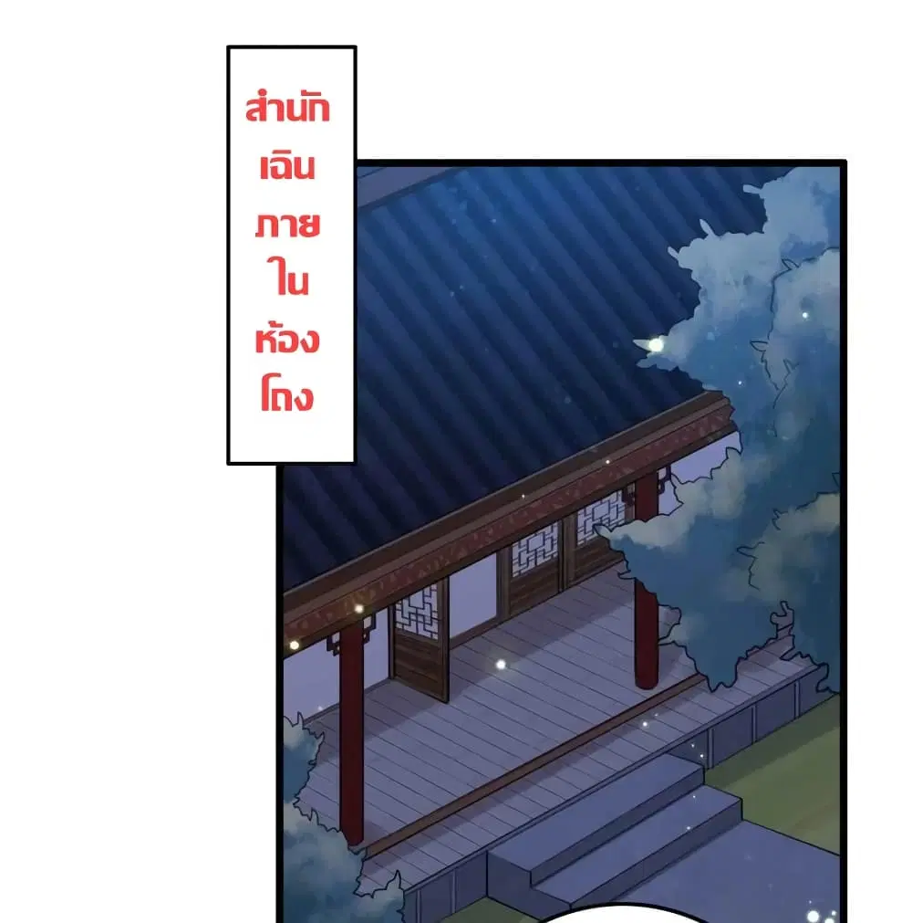 The Story of The Scumbag Abuse by The Agent Queen ตอนที่ 12 หน้า 2