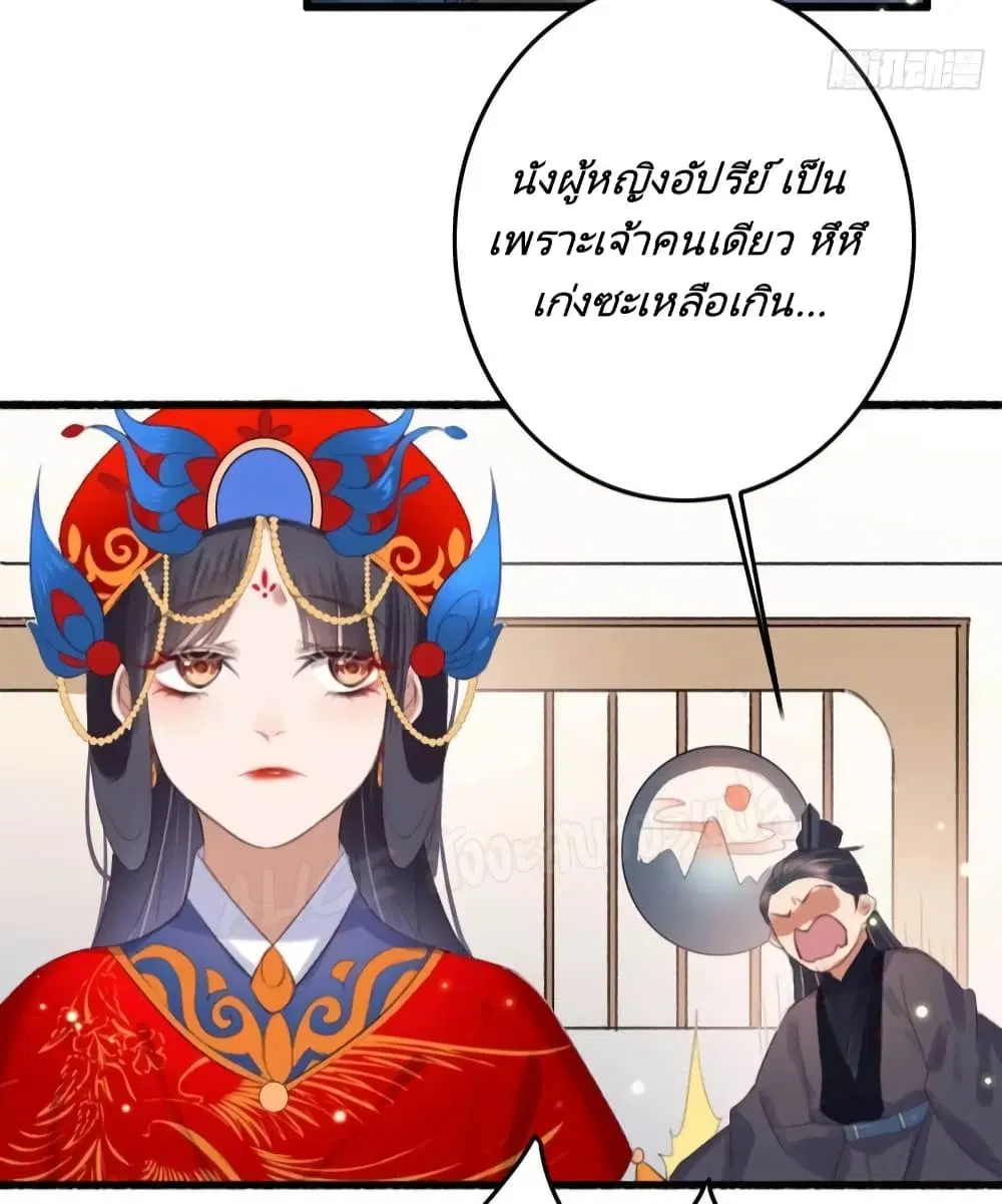 The Story of The Scumbag Abuse by The Agent Queen ตอนที่ 12 หน้า 3