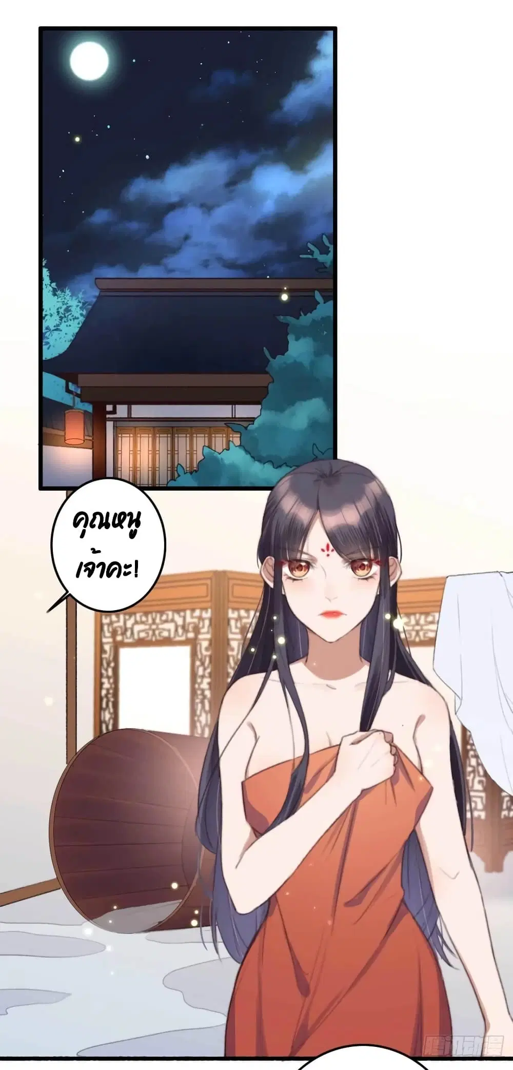 The Story of The Scumbag Abuse by The Agent Queen ตอนที่ 13 หน้า 2
