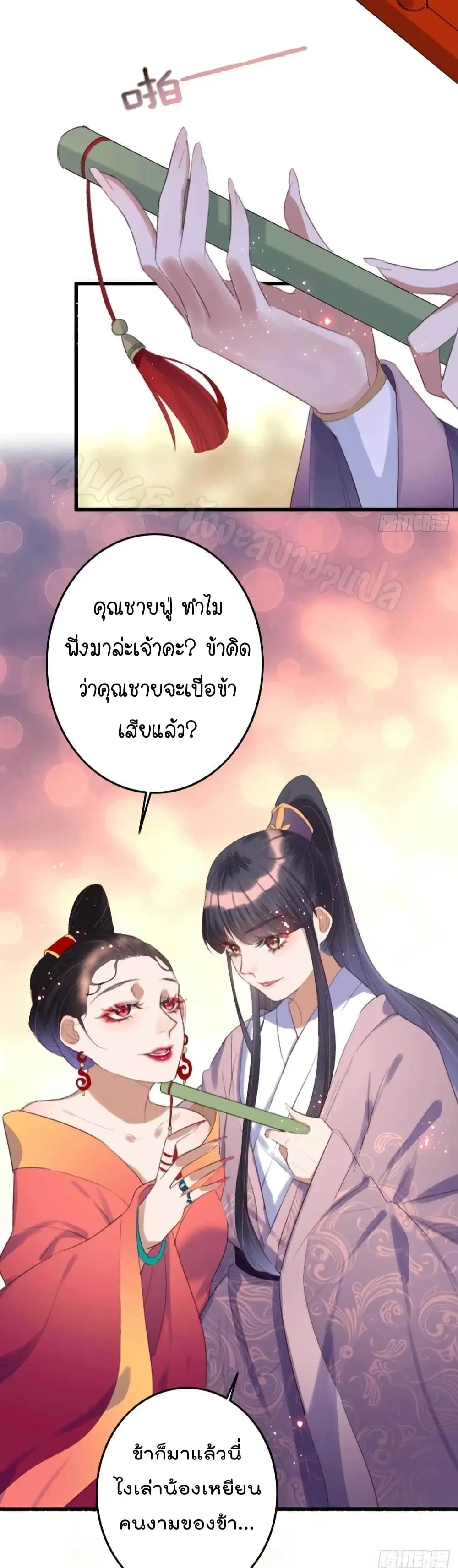 The Story of The Scumbag Abuse by The Agent Queen ตอนที่ 14 หน้า 3