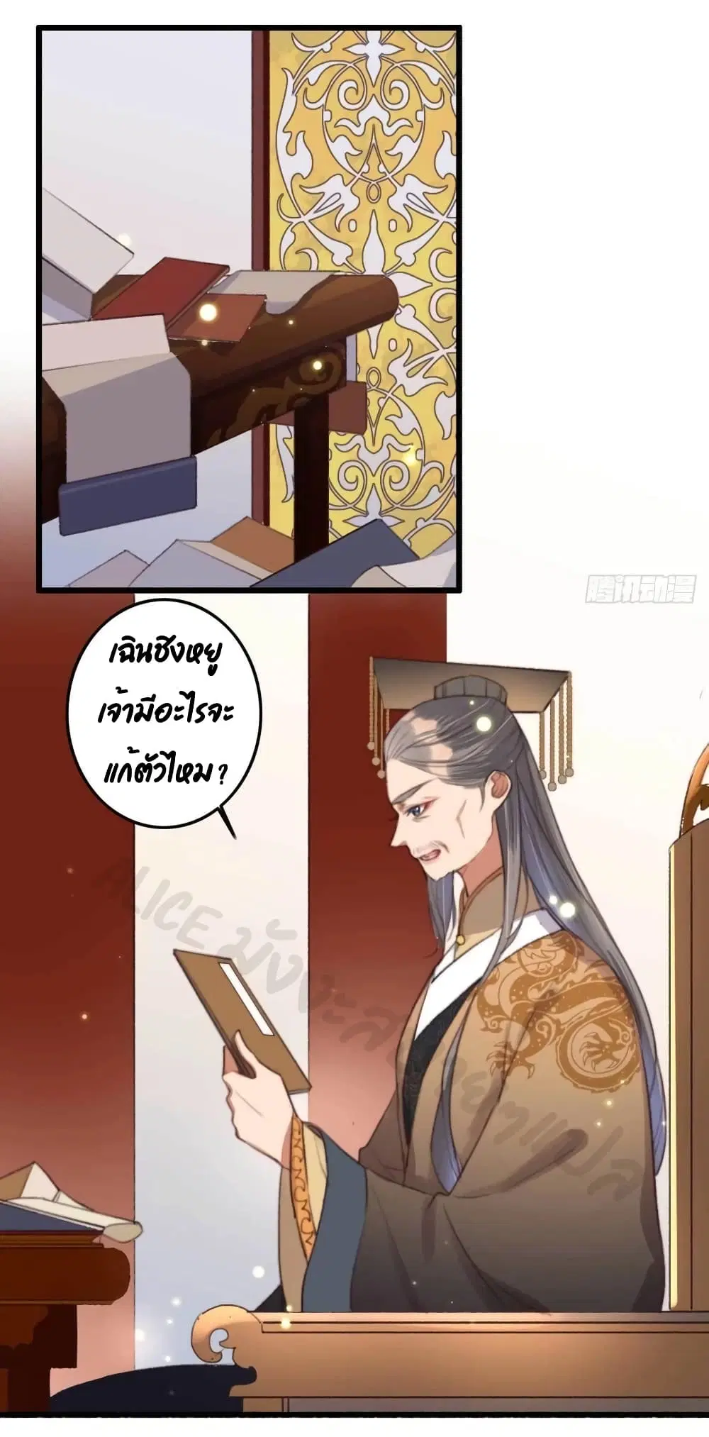 The Story of The Scumbag Abuse by The Agent Queen ตอนที่ 15 หน้า 2