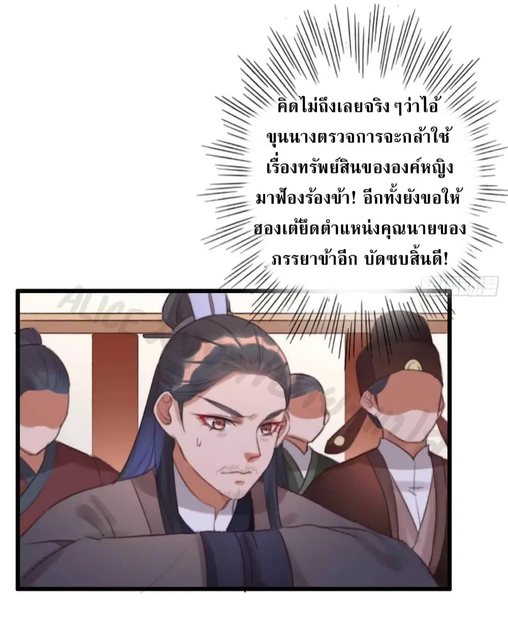 The Story of The Scumbag Abuse by The Agent Queen ตอนที่ 15 หน้า 3