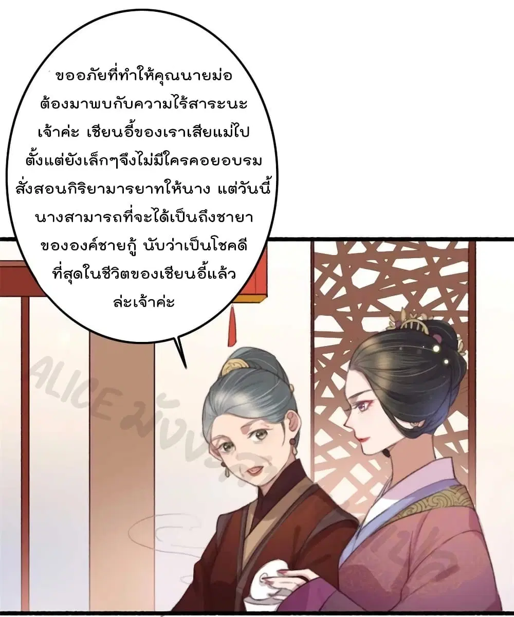 The Story of The Scumbag Abuse by The Agent Queen ตอนที่ 16 หน้า 2
