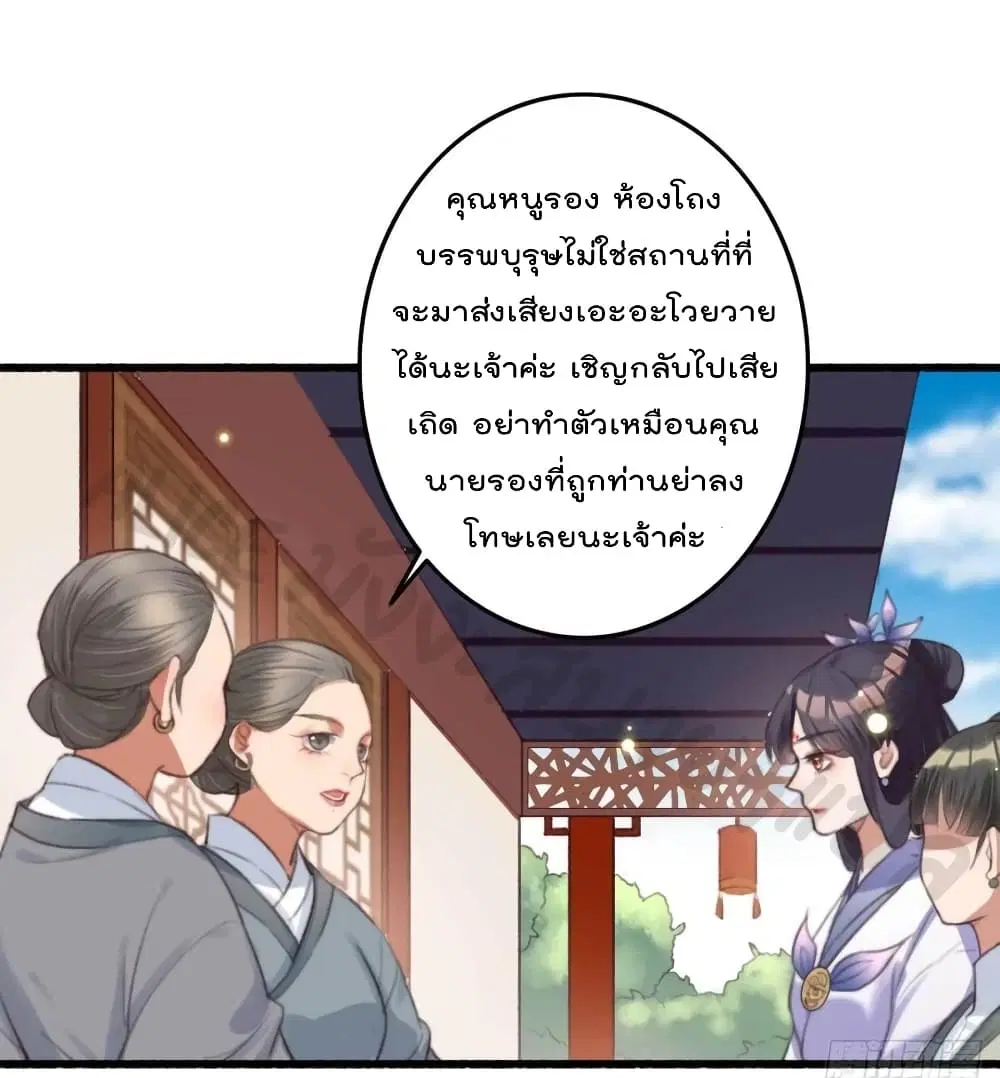 The Story of The Scumbag Abuse by The Agent Queen ตอนที่ 17 หน้า 2