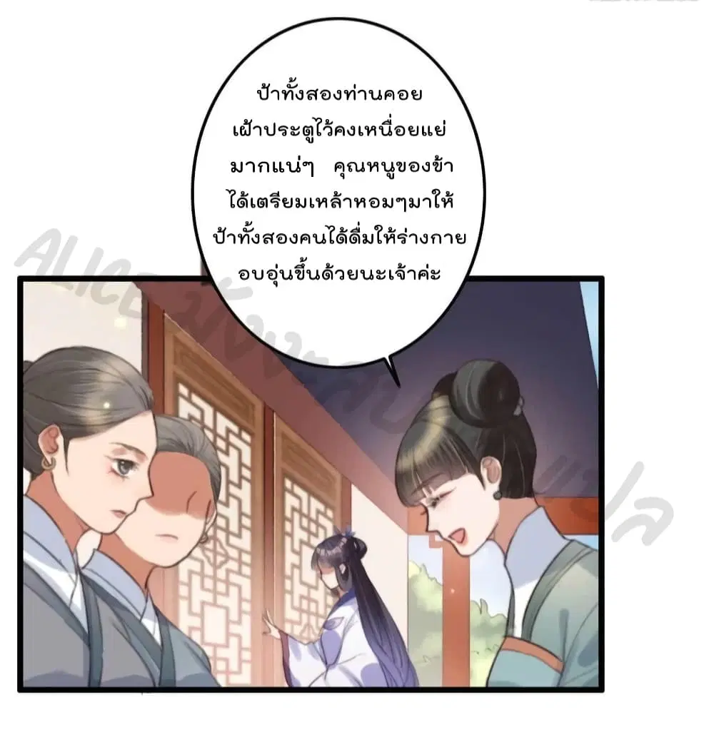 The Story of The Scumbag Abuse by The Agent Queen ตอนที่ 17 หน้า 3