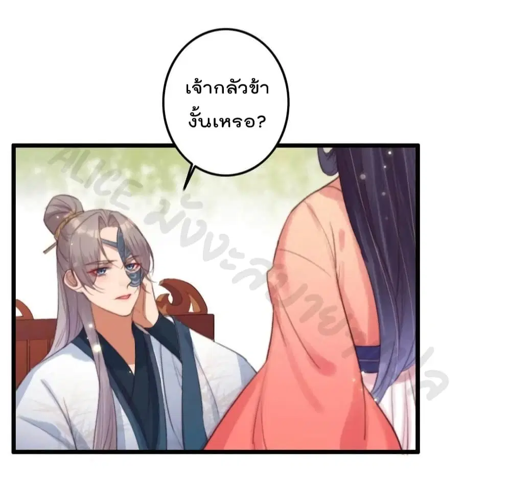 The Story of The Scumbag Abuse by The Agent Queen ตอนที่ 19 หน้า 3