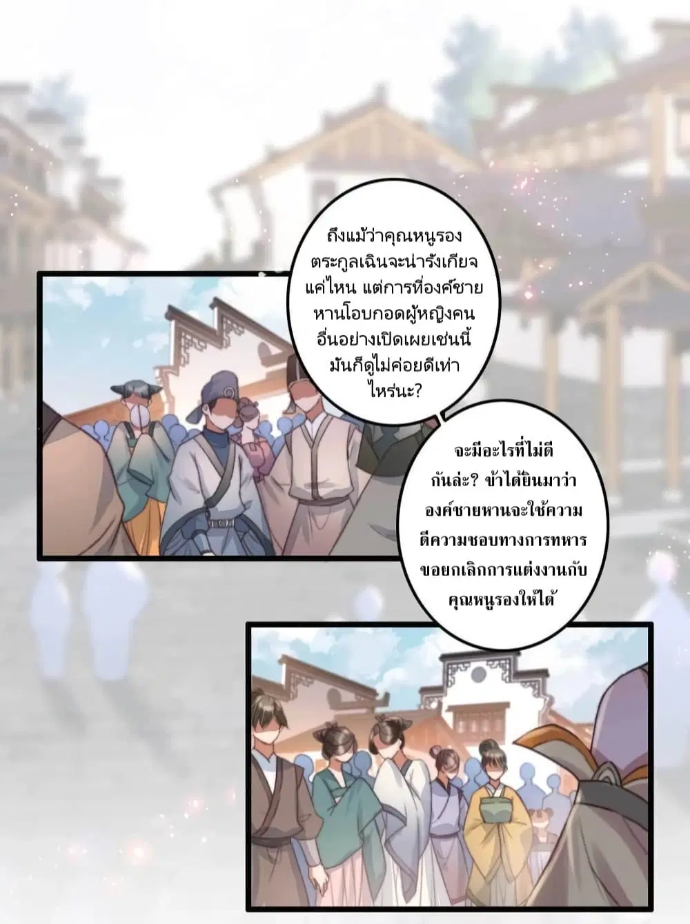 The Story of The Scumbag Abuse by The Agent Queen ตอนที่ 2 หน้า 3