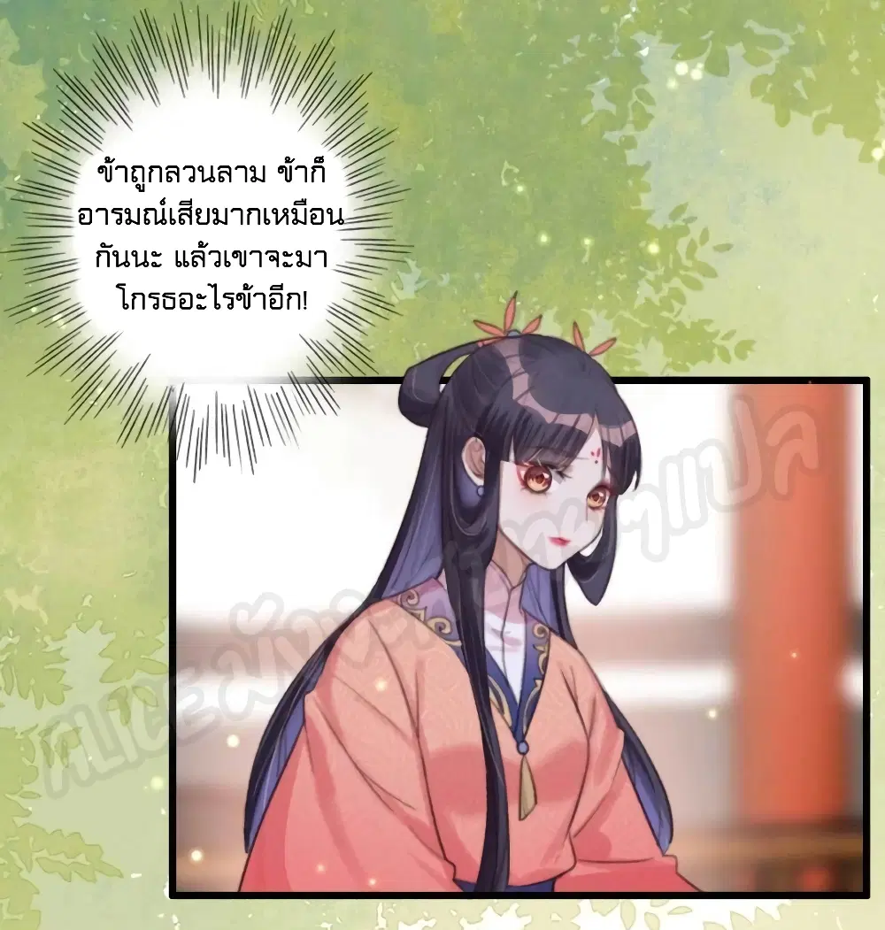 The Story of The Scumbag Abuse by The Agent Queen ตอนที่ 22 หน้า 2