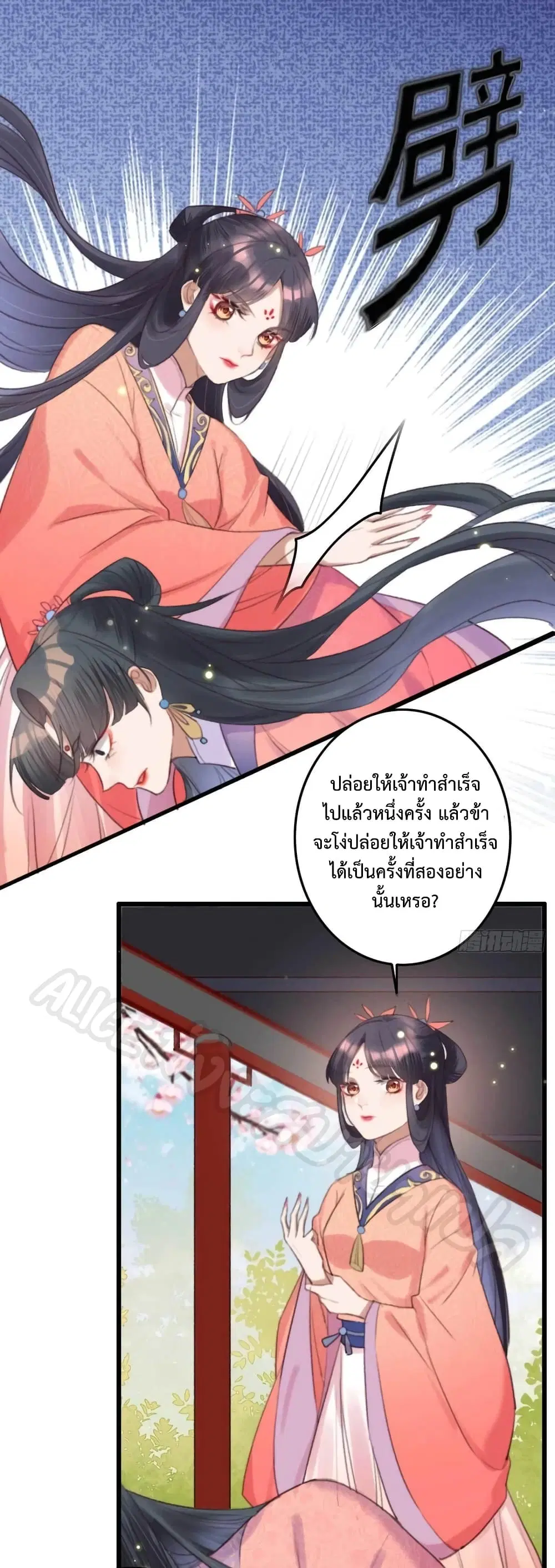 The Story of The Scumbag Abuse by The Agent Queen ตอนที่ 23 หน้า 2