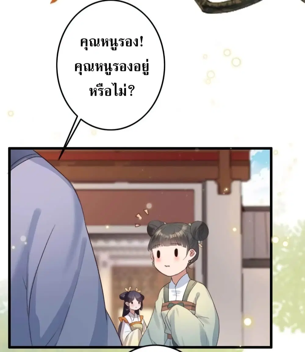 The Story of The Scumbag Abuse by The Agent Queen ตอนที่ 3 หน้า 3