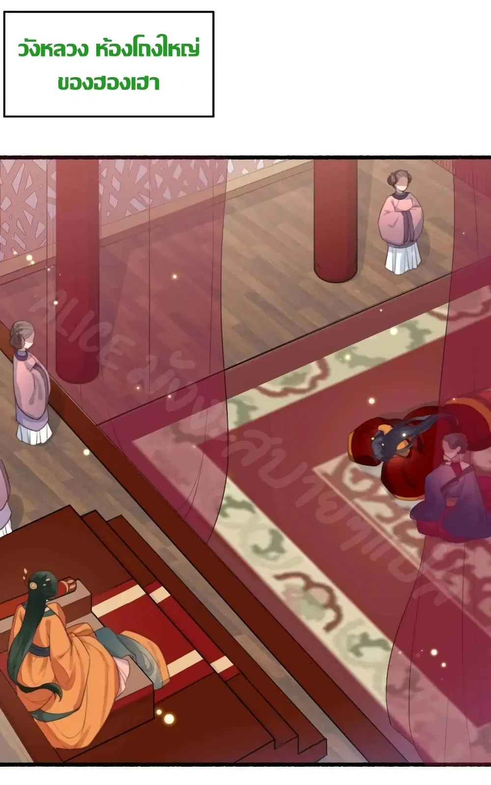 The Story of The Scumbag Abuse by The Agent Queen ตอนที่ 5 หน้า 2