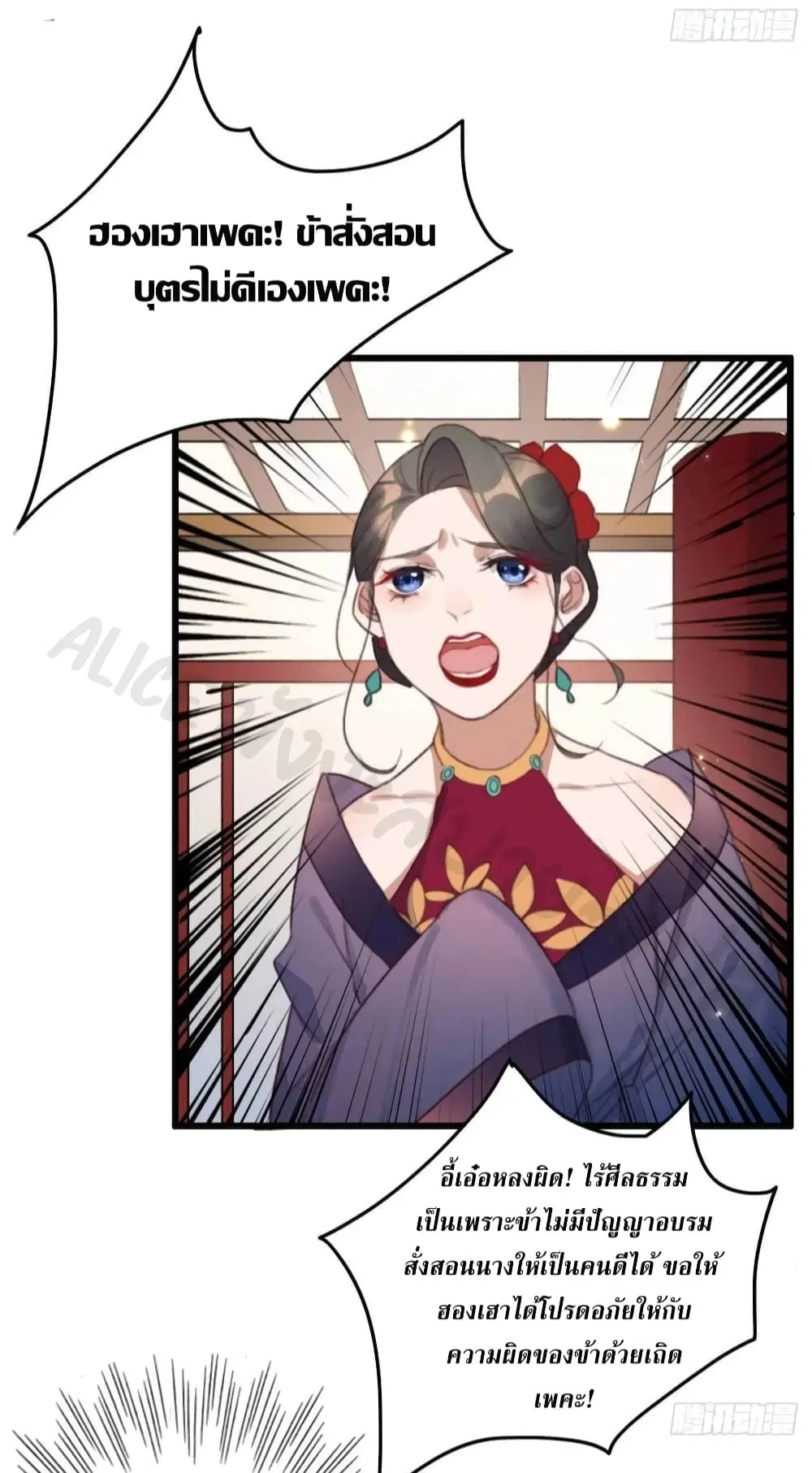 The Story of The Scumbag Abuse by The Agent Queen ตอนที่ 5 หน้า 3