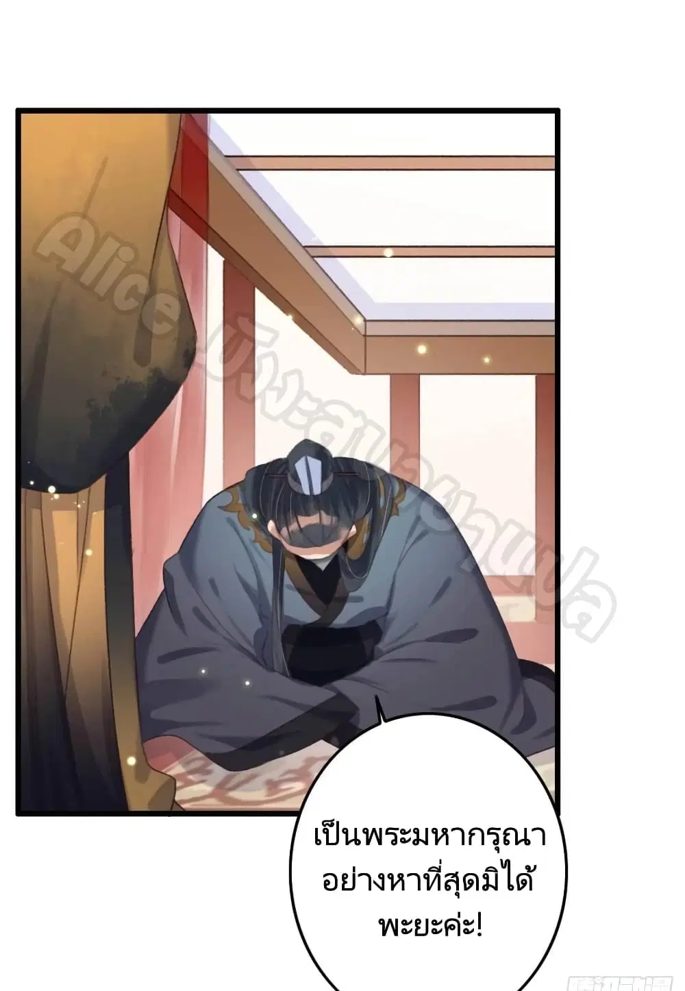 The Story of The Scumbag Abuse by The Agent Queen ตอนที่ 6 หน้า 2