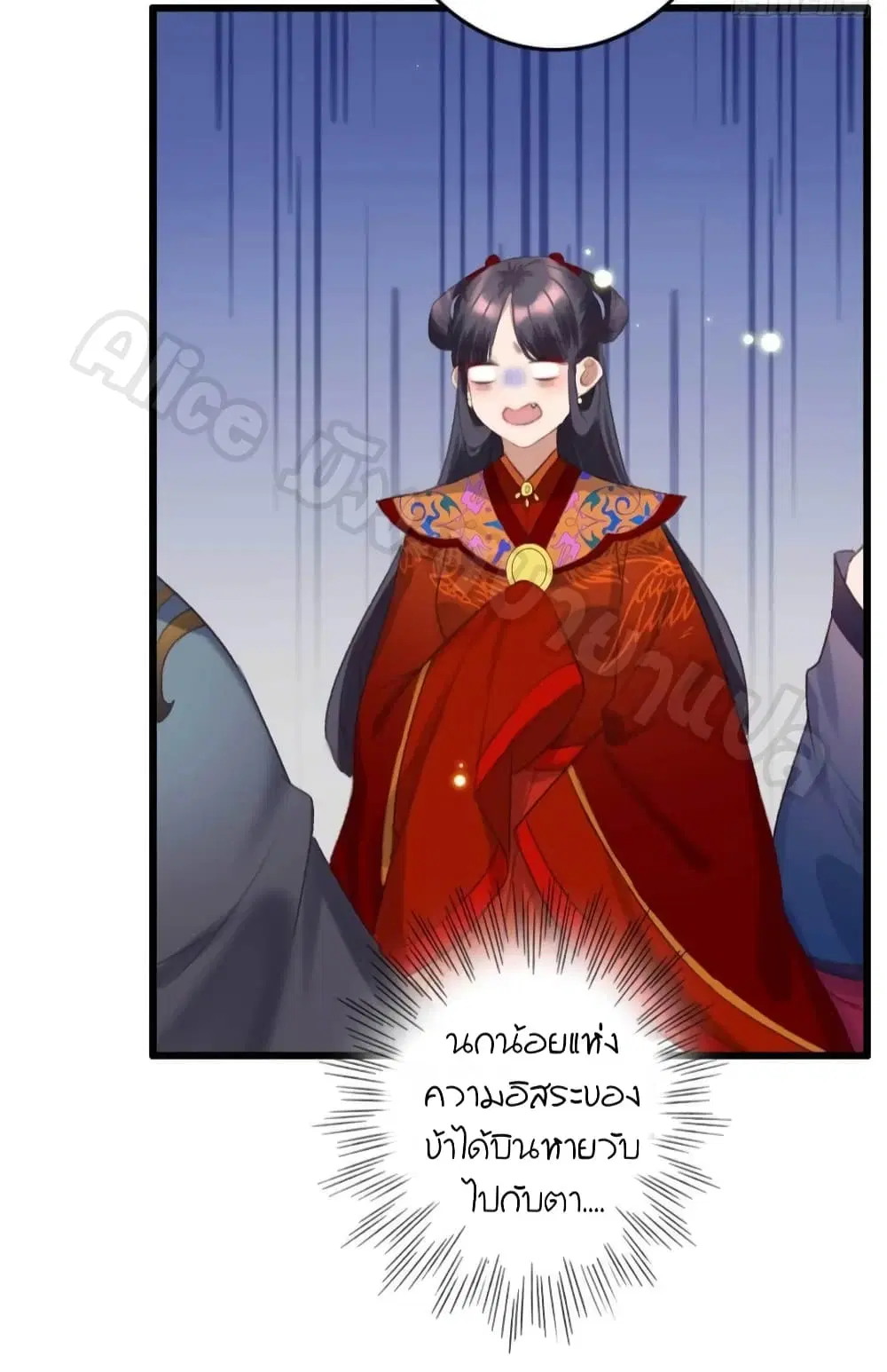 The Story of The Scumbag Abuse by The Agent Queen ตอนที่ 6 หน้า 3