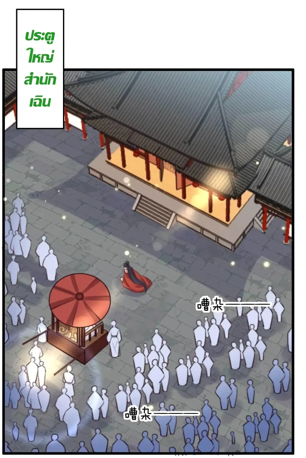 The Story of The Scumbag Abuse by The Agent Queen ตอนที่ 7 หน้า 2