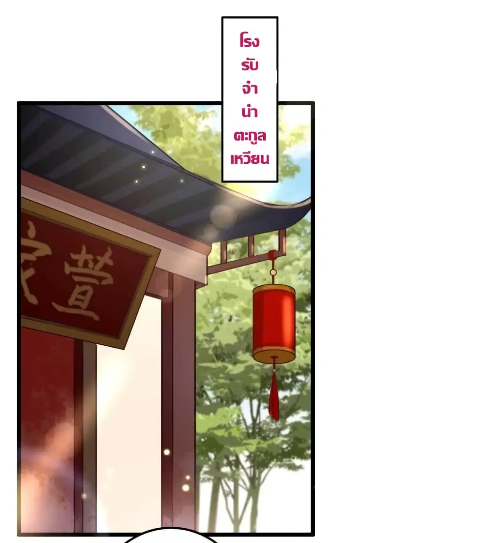The Story of The Scumbag Abuse by The Agent Queen ตอนที่ 8 หน้า 2