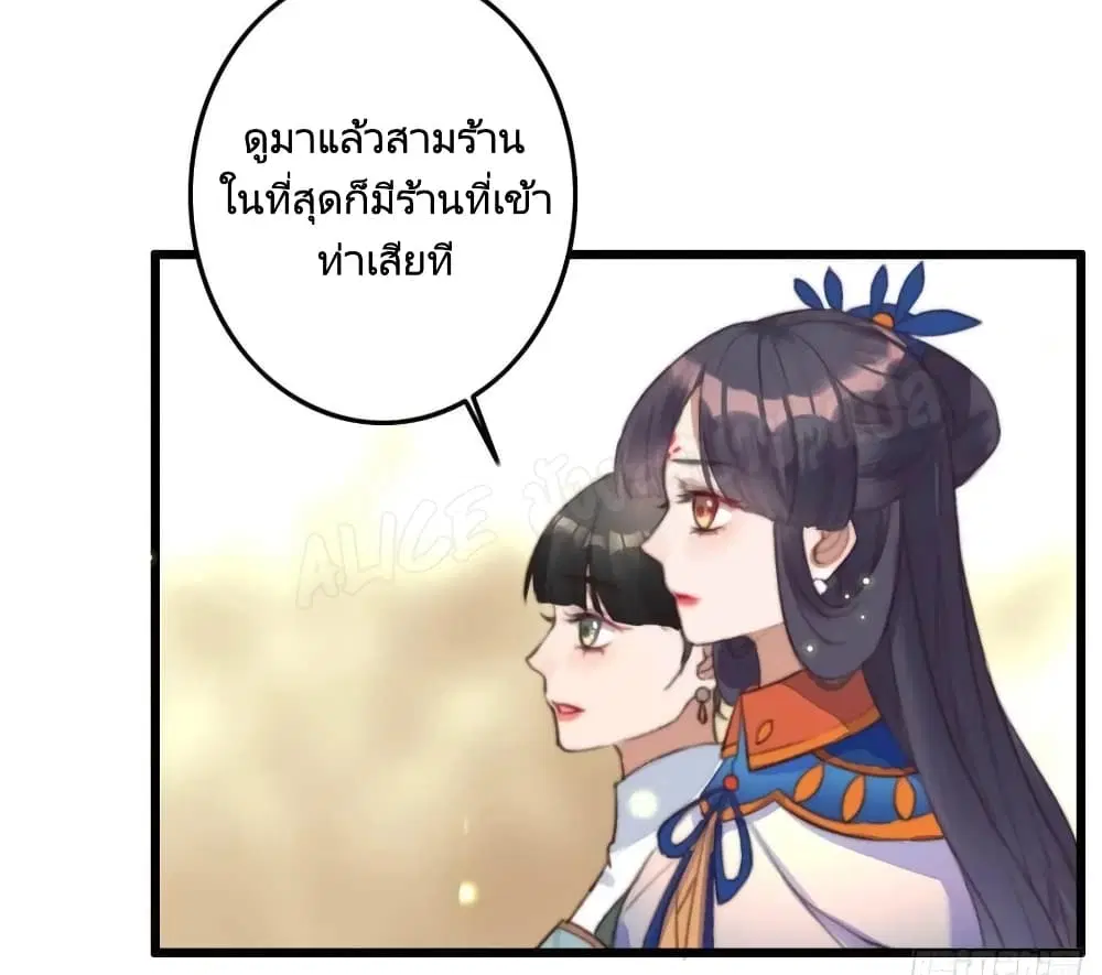 The Story of The Scumbag Abuse by The Agent Queen ตอนที่ 8 หน้า 3