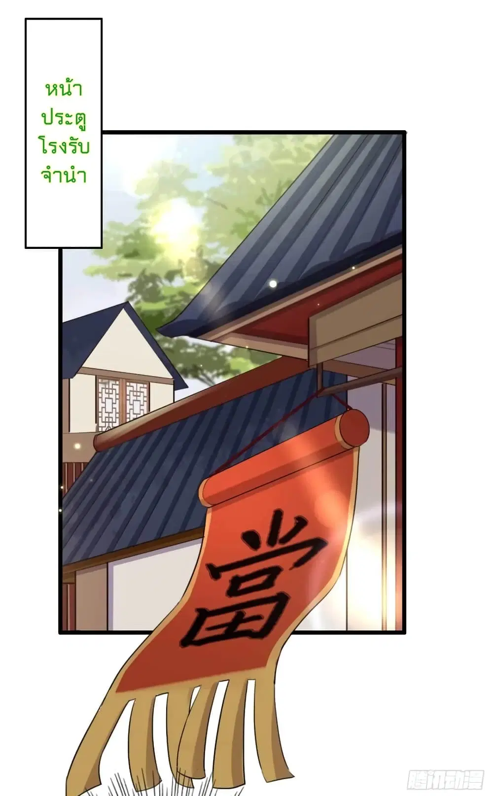 The Story of The Scumbag Abuse by The Agent Queen ตอนที่ 9 หน้า 2