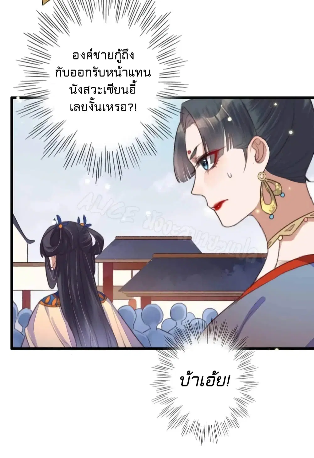 The Story of The Scumbag Abuse by The Agent Queen ตอนที่ 9 หน้า 3