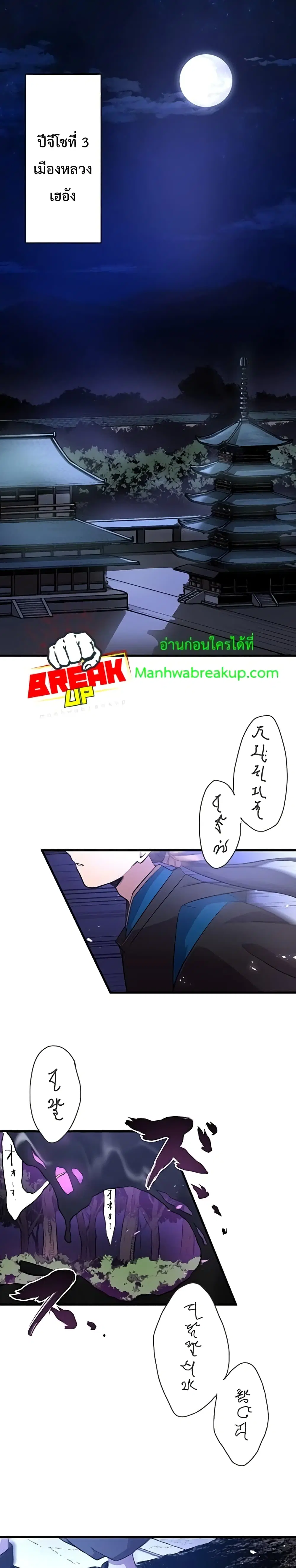 The Story Of The Strongest Onmyoji Of All Time Reincarnated In The Fantasy World ตอนที่ 1 หน้า 2