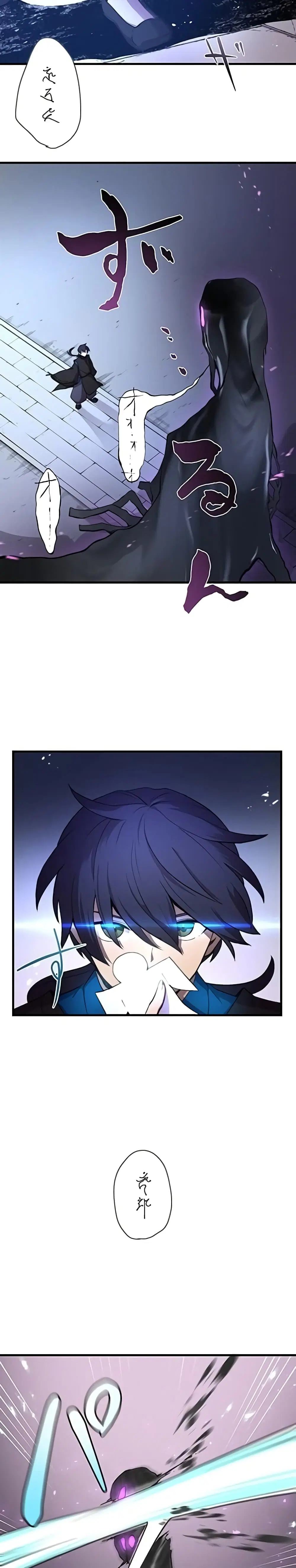 The Story Of The Strongest Onmyoji Of All Time Reincarnated In The Fantasy World ตอนที่ 1 หน้า 3