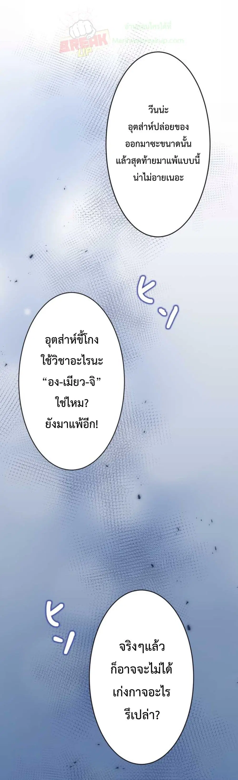 The Story Of The Strongest Onmyoji Of All Time Reincarnated In The Fantasy World ตอนที่ 10 หน้า 2