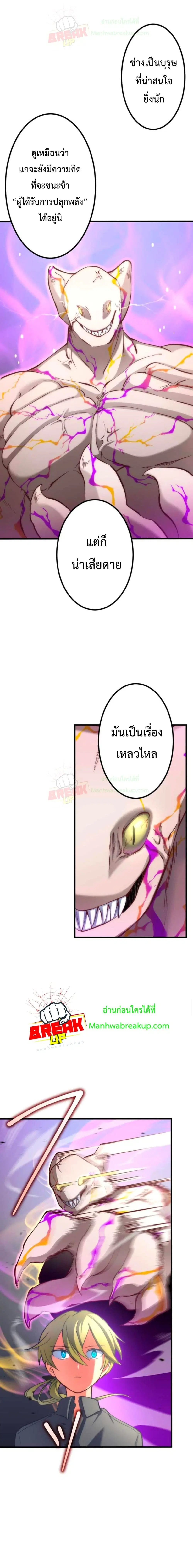 The Story Of The Strongest Onmyoji Of All Time Reincarnated In The Fantasy World ตอนที่ 14 หน้า 2