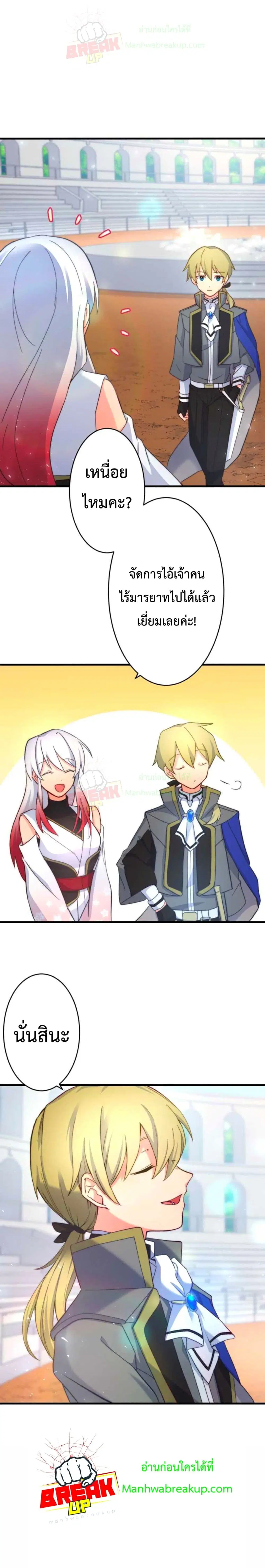The Story Of The Strongest Onmyoji Of All Time Reincarnated In The Fantasy World ตอนที่ 5 หน้า 3