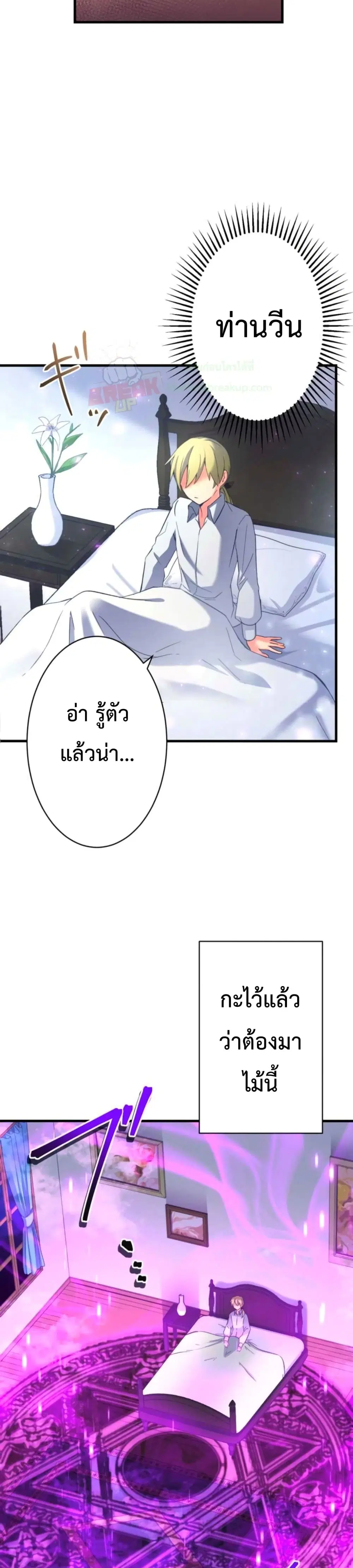 The Story Of The Strongest Onmyoji Of All Time Reincarnated In The Fantasy World ตอนที่ 7 หน้า 3